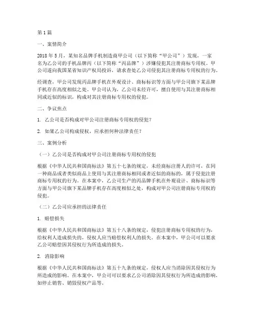 法律新闻案例分析范文(3篇)