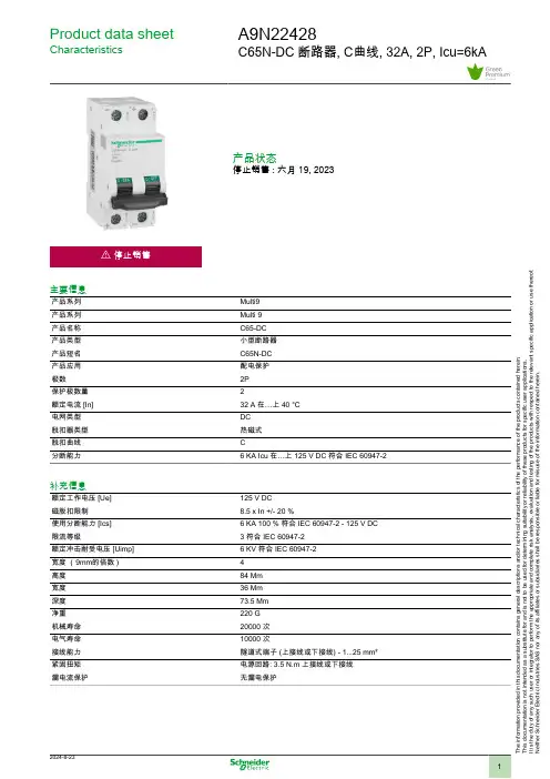 施耐德 A9N22428 C65N-DC 断路器Multi9 数据表