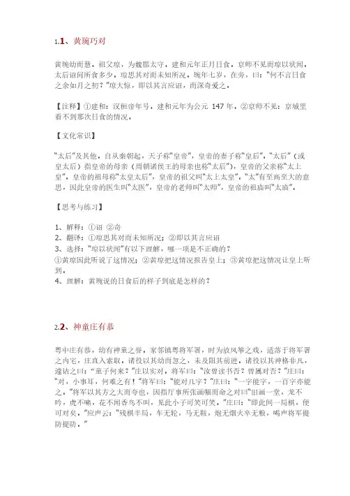 初中语文 中小学必读文言文60篇
