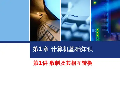 数制