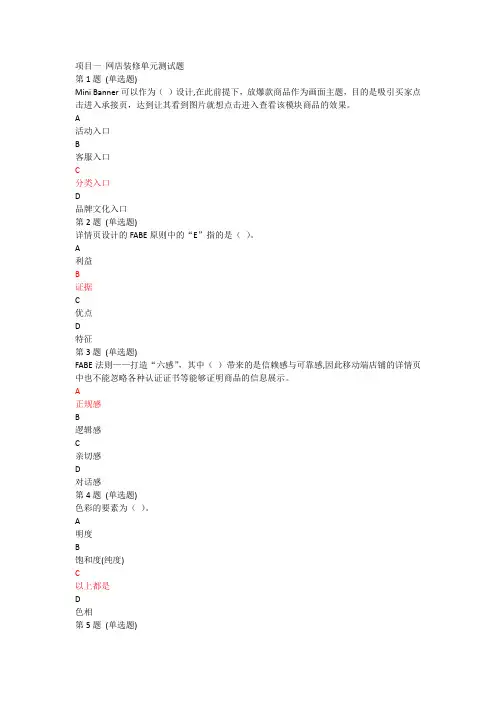 中教畅享电子商务师四级认定实操题最新
