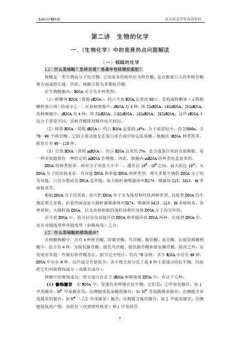 清北学堂网站生我奥赛资料3