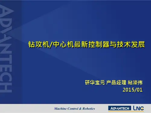 研华宝元 M688D 总线式控制器技术手册说明书