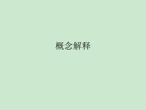 建筑空间概念解释