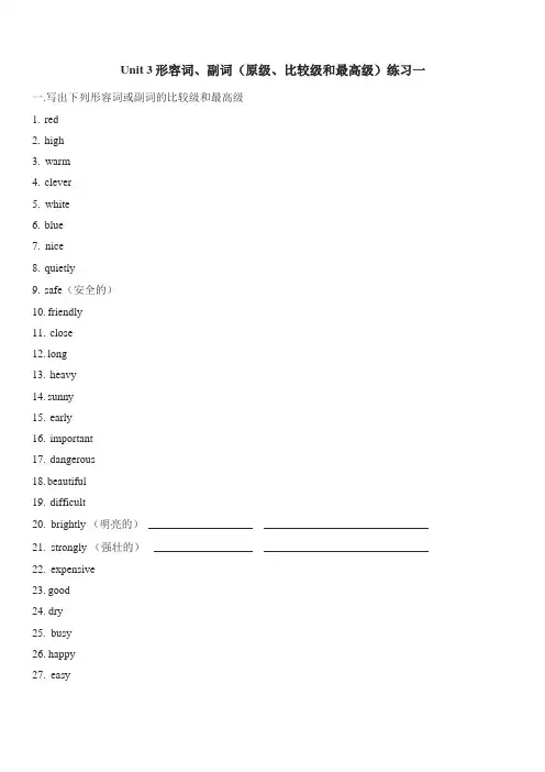 人教版八年级英语上册unit3比较级和最高级练习题期末复习无答案