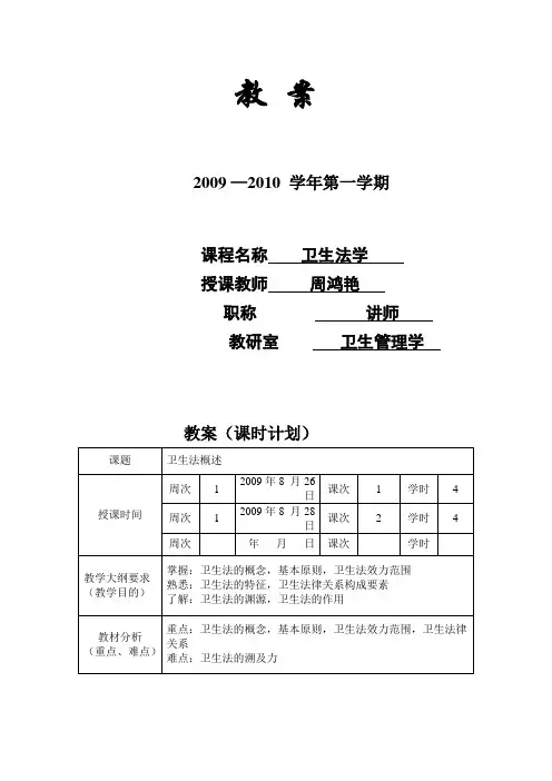 2020年第一章法规参照模板