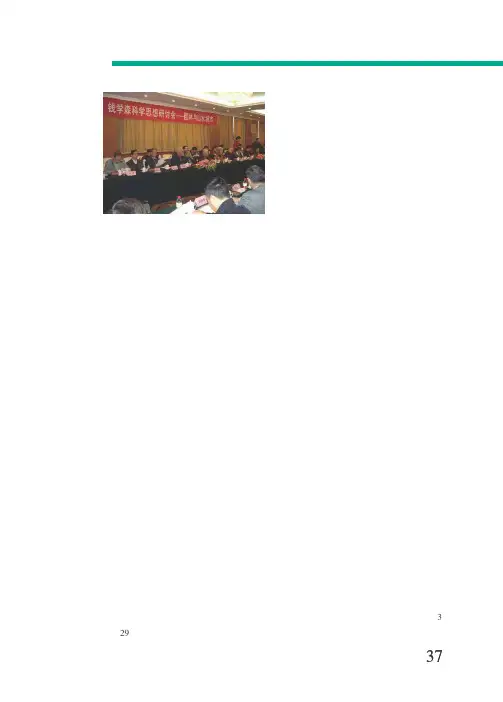 第六届国际绿色建筑与建筑节能大会在京开幕
