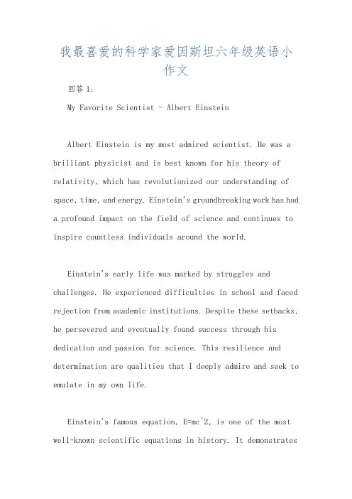 我最喜爱的科学家爱因斯坦六年级英语小作文