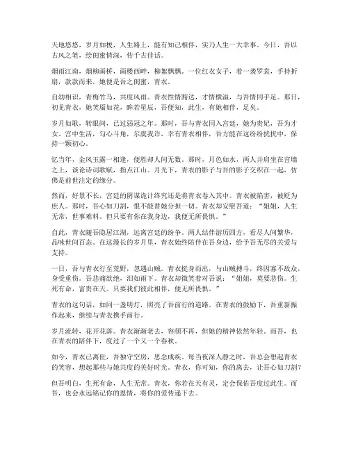 闺蜜古文文案走心文案