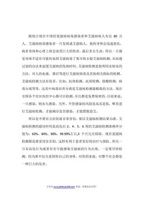 艾滋病检测有哪一些