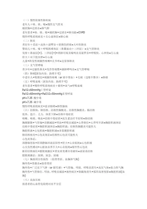 病例分析
