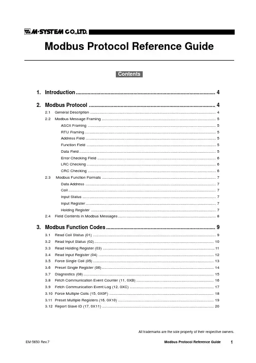 Modbus 通信协议