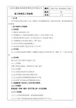 8.保卫科岗位工作标准