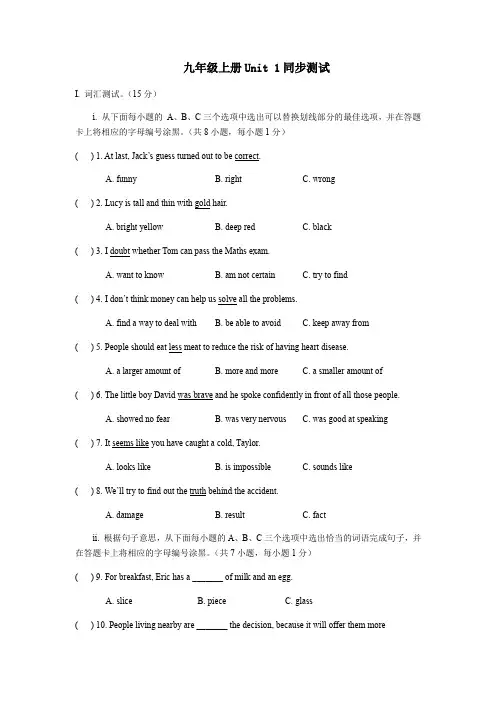 01 Unit 1单元测试卷-上海牛津版九年级英语上册单元测试卷+期中期末试卷(含答案)