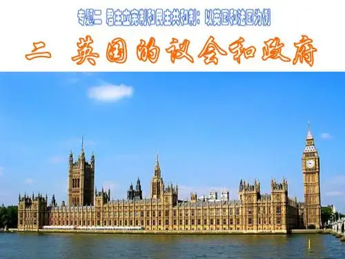 君主立宪制和民主共和制以英国和法国为例