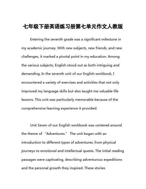 七年级下册英语练习册第七单元作文人教版