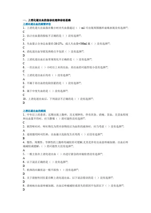 华医网学分答案(中医类)