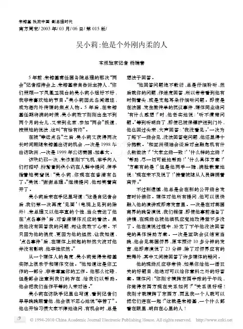 吴小莉_他是个外刚内柔的人