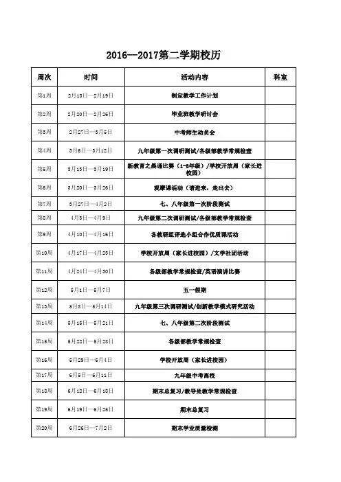 校历的制作