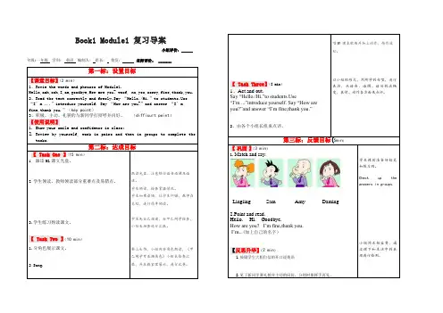 小学英语一年级M1复习