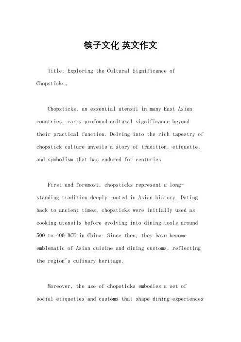 筷子文化 英文作文
