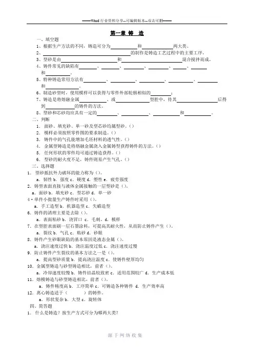 金属加工常识试卷库