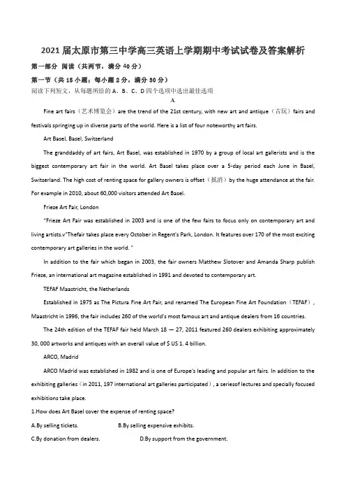 2021届太原市第三中学高三英语上学期期中考试试卷及答案解析