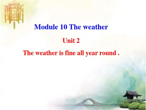 新外研版八年级英语上册配套课件：Module 10 The weather Unit 2 公开课一等奖课件