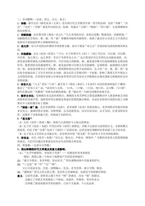 古代文论
