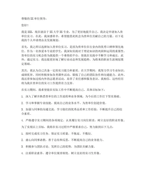 个人申请书落款格式