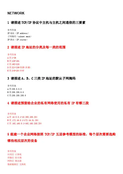运维工程师面试题