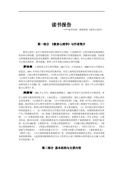 读书报告