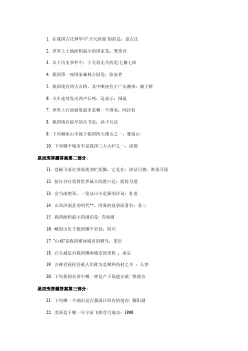 只需三积分之星辰变答题