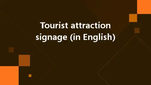 旅游景点标识语(英语)