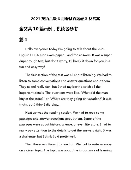2021英语六级6月考试真题卷3及答案