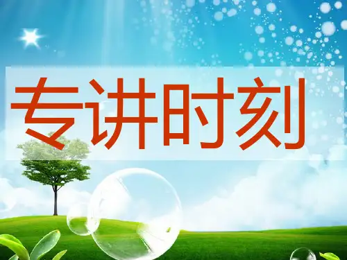 保险创业说明会
