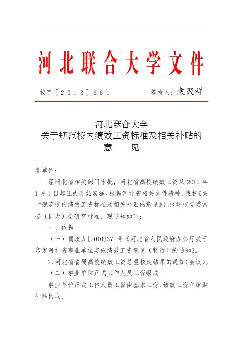 机关办公建筑和大型公共建筑能耗监测系统分项能耗数据采集技术导则
