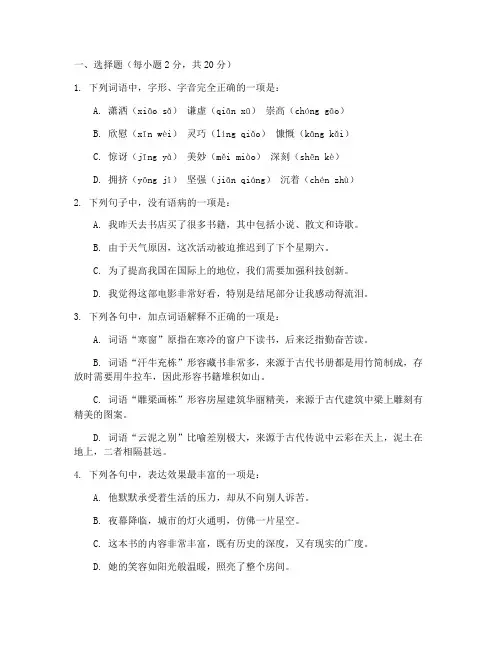 中专考本科的高考试卷语文