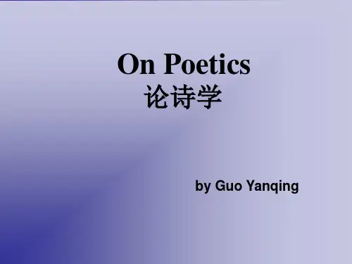 Poetics亚里士多德诗学