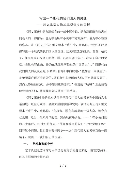 申论写作：写出一个现代的我们国人的灵魂