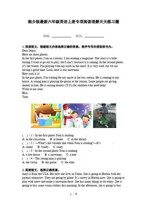 湘少版最新六年级英语上册专项阅读理解天天练习题