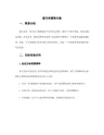 蓝月亮营销方案