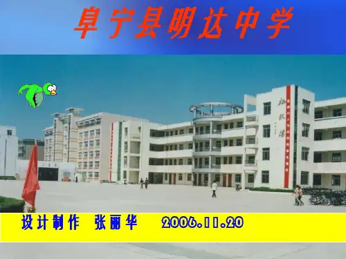苏教必修二语文课件我与地坛