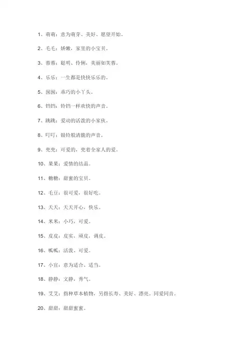 小名大全女孩