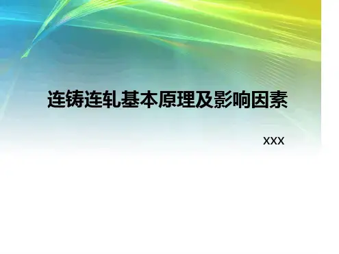 蓄电池新型板栅技术连续铸造板栅