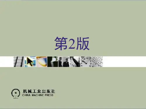 第二章第一节 磁场的基本知识