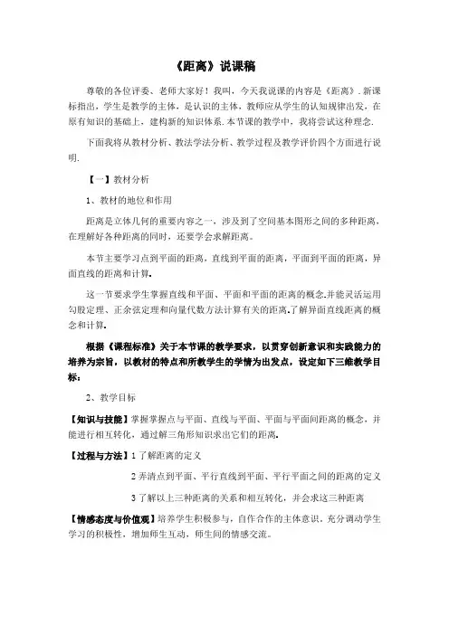 距离