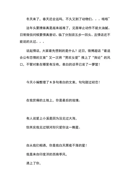 最适合公布恋情的文案,胜过十万句我爱你,表白成功率极高