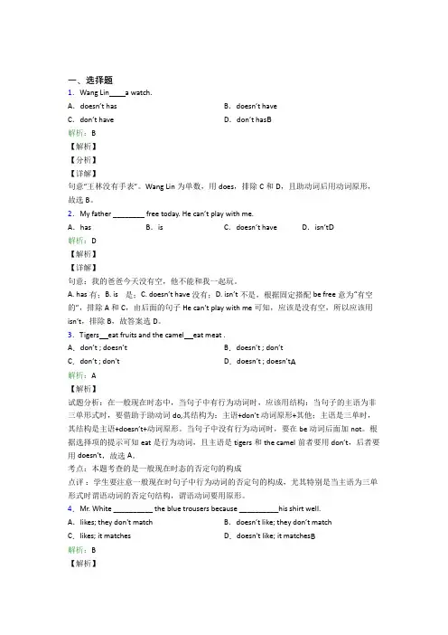 牛津上海版七年级下英语常用语法知识——名词经典练习卷(含答案解析)