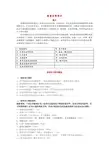 食堂审计